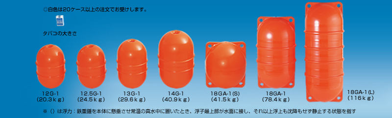 ビニコン 発砲体G型フロート（定置・他）G6.5型 50個入 気泡材研究所 共B 代引不可 ビニコン 発砲体G型フロート G6 漁網 定置 防舷材 保護